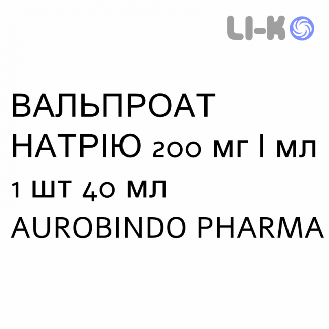 ВАЛЬПРОАТ НАТРИЯ - SODIO VALPROATO раствор оральный 200 мг/мл 1 шт 40 мл AUROBINDO PHARMA ВАЛЬПРОАТ НАТРИЯ - SODIO VALPROATO раствор оральный 200 мг/мл 1 шт 40 мл AUROBINDO PHARMA