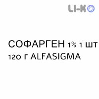 СОФАРГЕН - SOFARGEN крем дерматологічний 1% 1 шт 120 г ALFASIGMA