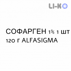СОФАРГЕН - SOFARGEN крем дерматологический 1% 1 шт 120 г ALFASIGMA