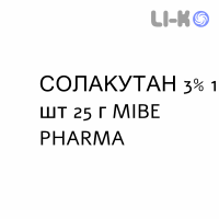 СОЛАКУТАН - SOLACUTAN гель 3% 1 шт 25 г MIBE PHARMA