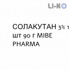СОЛАКУТАН - SOLACUTAN гель 3% 1 шт 90 г MIBE PHARMA