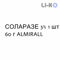 СОЛАРАЗЕ - SOLARAZE гель 3% 1 шт 60 г ALMIRALL