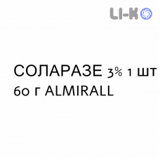 СОЛАРАЗЕ - SOLARAZE гель 3% 1 шт 60 г ALMIRALL