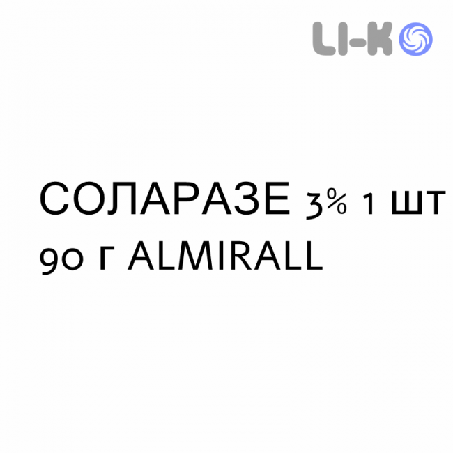 СОЛАРАЗЕ - SOLARAZE гель 3% 1 шт 90 г ALMIRALL