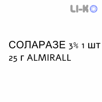 СОЛАРАЗЕ - SOLARAZE гель 3% 1 шт 25 г ALMIRALL