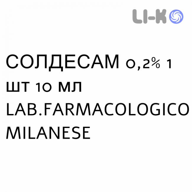 СОЛДЕСАМ - SOLDESAM краплі пероральні 0,2% 1 шт 10 мл LAB.FARMACOLOGICO MILANESE СОЛДЕСАМ - SOLDESAM краплі пероральні 0,2% 1 шт 10 мл LAB.FARMACOLOGICO MILANESE