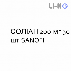 СОЛИАН - SOLIAN таблетки делимые 200 мг 30 шт SANOFI