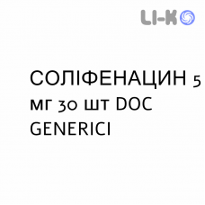 СОЛИФЕНАЦИН - SOLIFENACINA таблетки в оболочке 5 мг 30 шт DOC GENERICI
