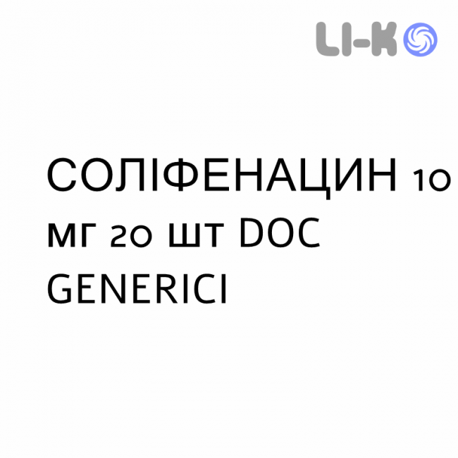 СОЛИФЕНАЦИН - SOLIFENACINA таблетки в оболочке 10 мг 20 шт DOC GENERICI СОЛИФЕНАЦИН - SOLIFENACINA таблетки в оболочке 10 мг 20 шт DOC GENERICI