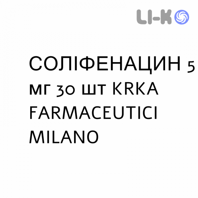 СОЛИФЕНАЦИН - SOLIFENACINA таблетки в оболочке 5 мг 30 шт KRKA FARMACEUTICI СОЛИФЕНАЦИН - SOLIFENACINA таблетки в оболочке 5 мг 30 шт KRKA FARMACEUTICI