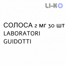 СОЛОСА - SOLOSA таблетки делимые 2 мг 30 шт LABORATORI GUIDOTTI