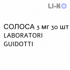 СОЛОСА - SOLOSA таблетки делимые 3 мг 30 шт LABORATORI GUIDOTTI
