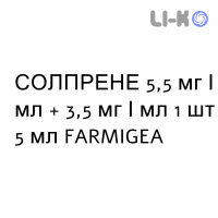 СОЛПРЕНЕ - SOLPRENE краплі очні 5,5 мг/мл + 3,5 мг/мл 1 шт 5 мл FARMIGEA