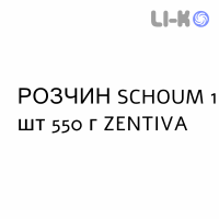 РОЗЧИН SCHOUM - SOLUZIONE SCHOUM розчин оральний 1 шт 550 г ZENTIVA