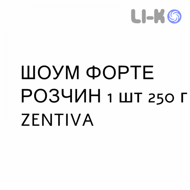 ШОУМ ФОРТЕ РАСТВОР - SOLUZIONE SCHOUM FORTE раствор оральный 1 шт 250 г ZENTIVA ШОУМ ФОРТЕ РАСТВОР - SOLUZIONE SCHOUM FORTE раствор оральный 1 шт 250 г ZENTIVA