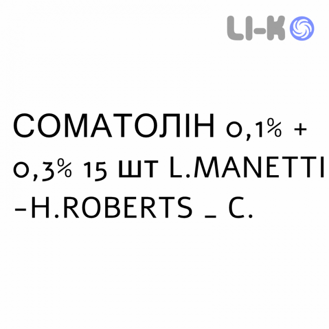 СОМАТОЛИН - SOMATOLINE эмульсия кожная 0,1% + 0,3% 15 шт L.MANETTI-H.ROBERTS СОМАТОЛИН - SOMATOLINE эмульсия кожная 0,1% + 0,3% 15 шт L.MANETTI-H.ROBERTS