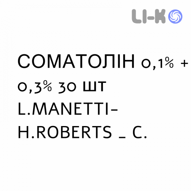 СОМАТОЛИН - SOMATOLINE эмульсия кожная 0,1% + 0,3% 30 шт L.MANETTI-H.ROBERTS СОМАТОЛИН - SOMATOLINE эмульсия кожная 0,1% + 0,3% 30 шт L.MANETTI-H.ROBERTS