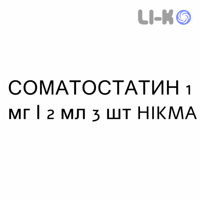 СОМАТОСТАТИН - SOMATOSTATINA раствор для инфузий 1 мг/2 мл 3 шт HIKMA СОМАТОСТАТИН - SOMATOSTATINA раствор для инфузий 1 мг/2 мл 3 шт HIKMA