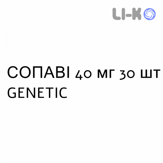 СОПАВИ - SOPAVI таблетки в оболочке 40 мг 30 шт GENETIC СОПАВИ - SOPAVI таблетки в оболочке 40 мг 30 шт GENETIC