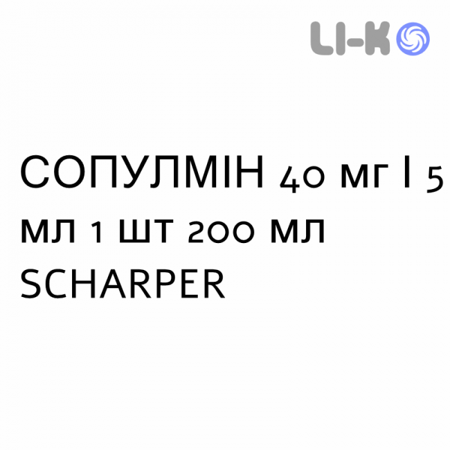 СОПУЛМІН - SOPULMIN сироп 40 мг/5 мл 1 шт 200 мл SCHARPER СОПУЛМІН - SOPULMIN сироп 40 мг/5 мл 1 шт 200 мл SCHARPER