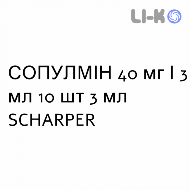 СОПУЛМІН - SOPULMIN розчин для небулайзера 40 мг/3 мл 10 шт 3 мл SCHARPER СОПУЛМІН - SOPULMIN розчин для небулайзера 40 мг/3 мл 10 шт 3 мл SCHARPER