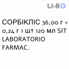 СОРБИКЛИС - SORBICLIS для взрослых раствор ректальный 36,00 г + 0,24 г 1 шт 120 мл SIT LABORATORIO