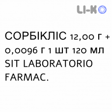 СОРБИКЛИС - SORBICLIS для детей раствор ректальный 12,00 г + 0,0096 г 1 шт 120 мл SIT LABORATORIO