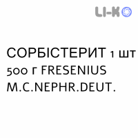СОРБІСТЕРИТ - SORBISTERIT суспензія оральна та ректальна 1 шт 500 г FRESENIUS KABI