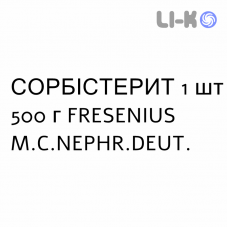 СОРБІСТЕРИТ - SORBISTERIT суспензія оральна та ректальна 1 шт 500 г FRESENIUS KABI