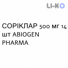 СОРИКЛАР - SORICLAR таблетки в оболочке 500 мг 14 шт ABIOGEN PHARMA
