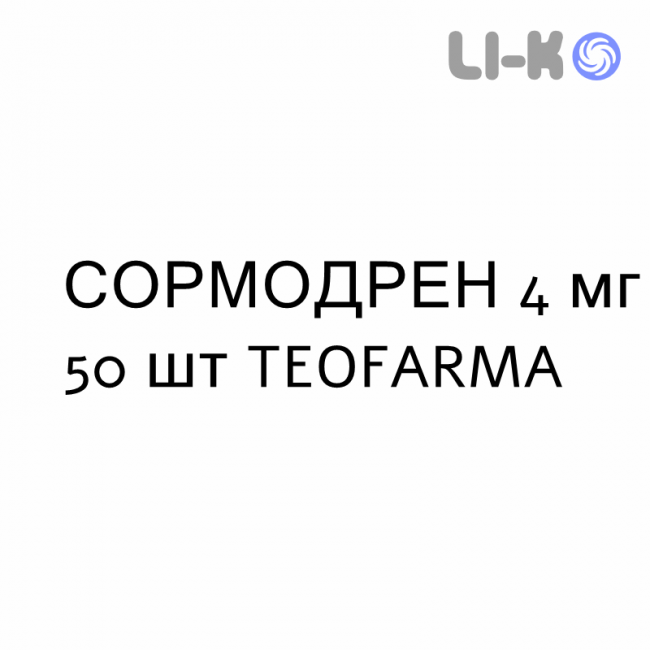 СОРМОДРЕН - SORMODREN таблетки 4 мг 50 шт TEOFARMA СОРМОДРЕН - SORMODREN таблетки 4 мг 50 шт TEOFARMA