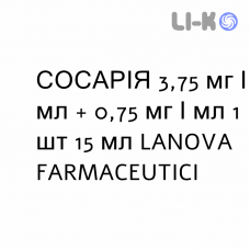 СОСАРИЯ - SOSARIA раствор для небулайзера 3,75 мг/мл + 0,75 мг/мл 1 шт 15 мл LANOVA FARMACEUTICI