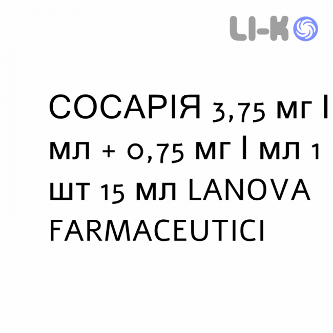 СОСАРИЯ - SOSARIA раствор для небулайзера 3,75 мг/мл + 0,75 мг/мл 1 шт 15 мл LANOVA FARMACEUTICI СОСАРИЯ - SOSARIA раствор для небулайзера 3,75 мг/мл + 0,75 мг/мл 1 шт 15 мл LANOVA FARMACEUTICI