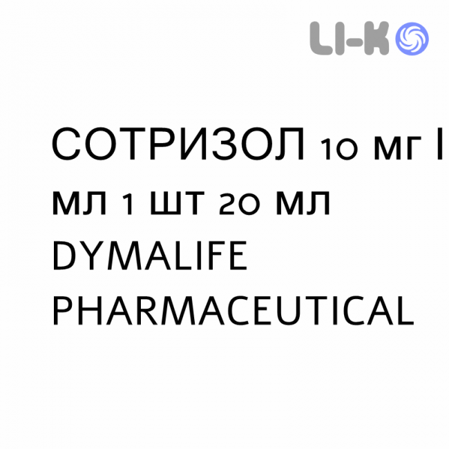 СОТРИЗОЛ - SOTRIZOL краплі пероральні 10 мг/мл 1 шт 20 мл DYMALIFE PHARMACEUTICAL СОТРИЗОЛ - SOTRIZOL краплі пероральні 10 мг/мл 1 шт 20 мл DYMALIFE PHARMACEUTICAL