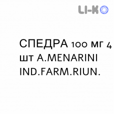 СПЕДРА - SPEDRA таблетки 100 мг 4 шт A.MENARINI