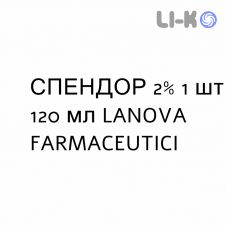 СПЕНДОР - SPENDOR шампунь 2% 1 шт 120 мл LANOVA FARMACEUTICI