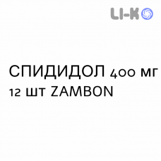 СПИДИДОЛ - SPIDIDOL раствор оральный 400 мг 12 шт ZAMBON