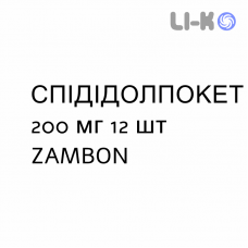 СПИДИДОЛПОКЕТ - SPIDIDOLPOCKET суспензия оральная 200 мг 12 шт ZAMBON