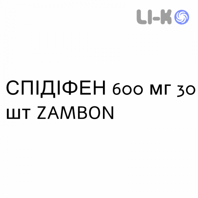 СПІДІФЕН - SPIDIFEN розчин пероральний 600 мг 30 шт ZAMBON СПІДІФЕН - SPIDIFEN розчин пероральний 600 мг 30 шт ZAMBON