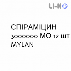 СПИРАМИЦИН - SPIRAMICINA таблетки в оболочке 3000000 МЕ 12 шт MYLAN