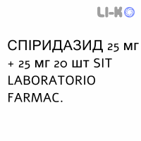 СПИРИДАЗИД - SPIRIDAZIDE капсулы 25 мг + 25 мг 20 шт SIT LABORATORIO