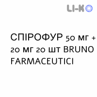 СПІРОФУР - SPIROFUR капсули 50 мг + 20 мг 20 шт BRUNO FARMACEUTICI