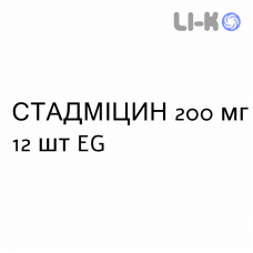 СТАДМИЦИН - STADMYCIN таблетки модифицированные 200 мг 12 шт EG