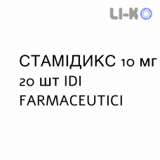 СТАМИДИКС - STAMIDIX таблетки делимые 10 мг 20 шт IDI FARMACEUTICI