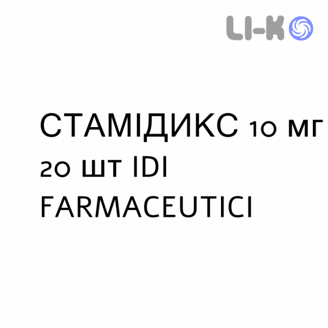 СТАМИДИКС - STAMIDIX таблетки делимые 10 мг 20 шт IDI FARMACEUTICI СТАМИДИКС - STAMIDIX таблетки делимые 10 мг 20 шт IDI FARMACEUTICI