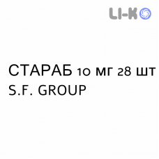 СТАРАБ - STARAB таблетки кишково-розчинні 10 мг 28 шт S.F. GROUP