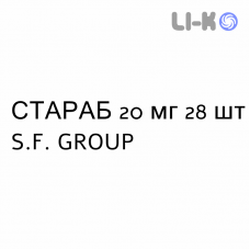СТАРАБ - STARAB таблетки кишечнорастворимые 20 мг 28 шт S.F. GROUP