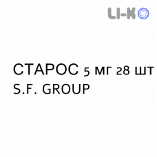 СТАРОС - STAROS таблетки в оболочке 5 мг 28 шт S.F. GROUP
