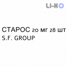 СТАРОС - STAROS таблетки в оболочке 20 мг 28 шт S.F. GROUP