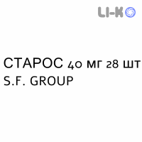 СТАРОС - STAROS таблетки в оболочке 40 мг 28 шт S.F. GROUP